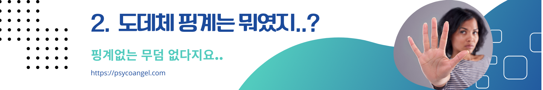 도데체 핑계는 뭐였지..?
