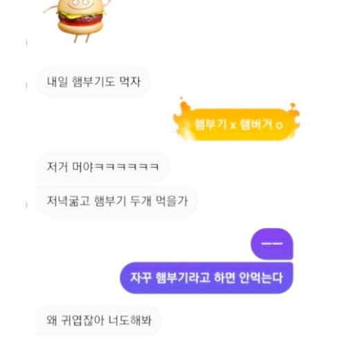 햄부기 햄북 짤 햄부기온앤온 뜻 햄북어 밈 원본 유래