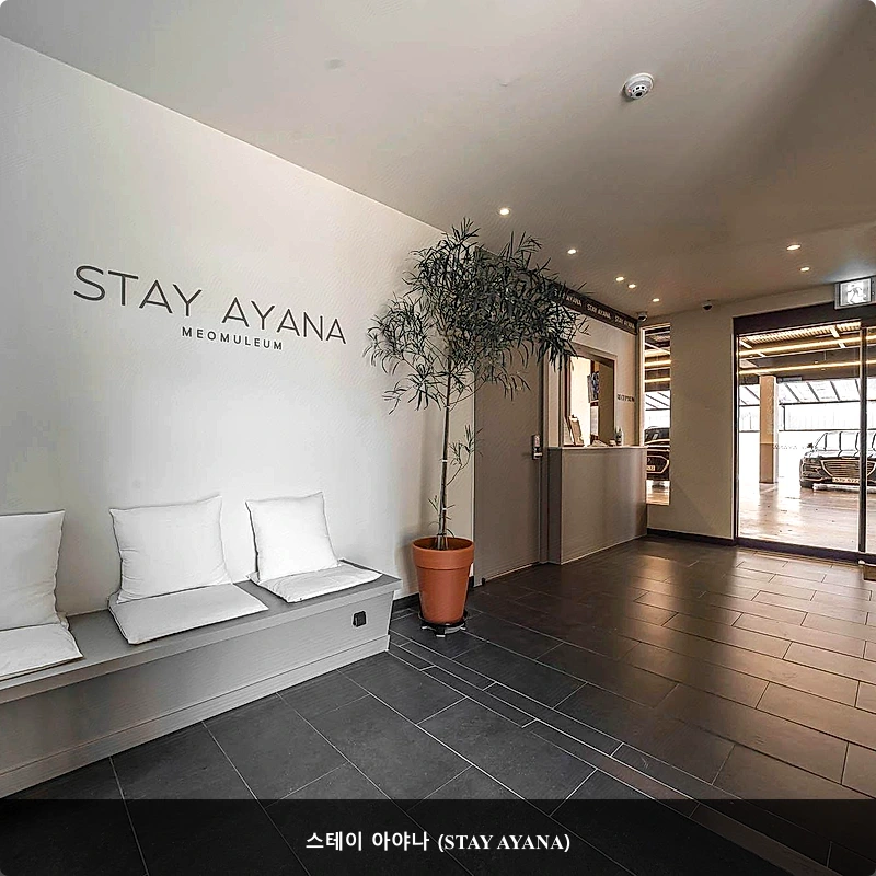 스테이 아야나 (STAY AYANA)_3