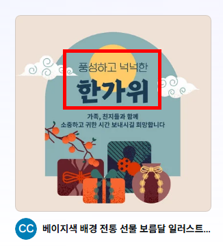 추석 인사말 이미지 모음 사이트