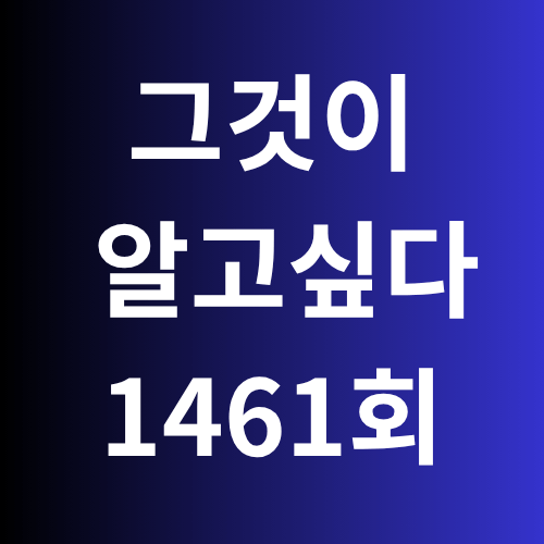 그것이 알고싶다 1461회 강남주 사건