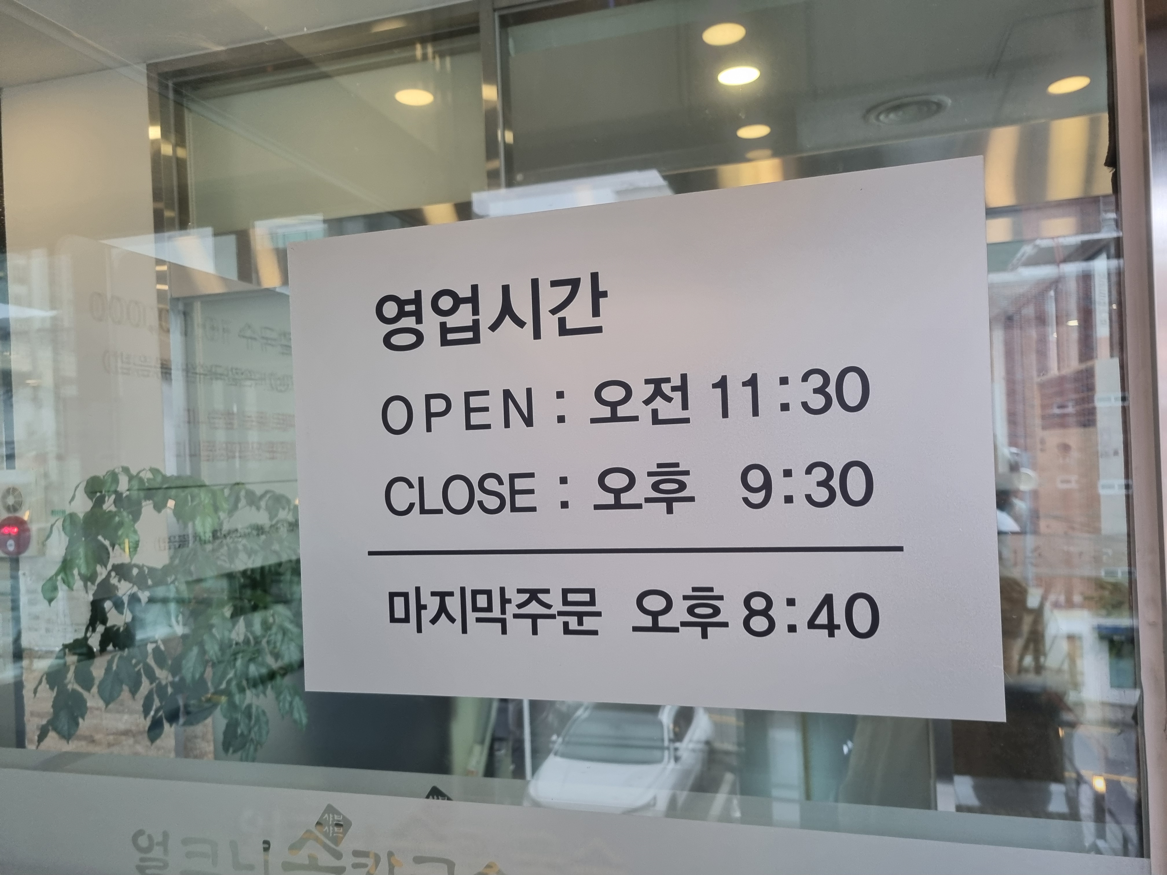 얼크니 손칼국수