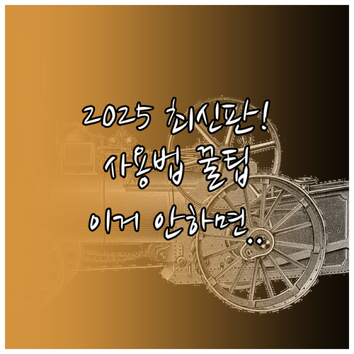 겨울 산행 생명줄 2025 아이젠의 ..