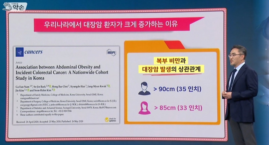 EBS명의-직장암-항문-명의-김진-교수-대장항문외과-대장암