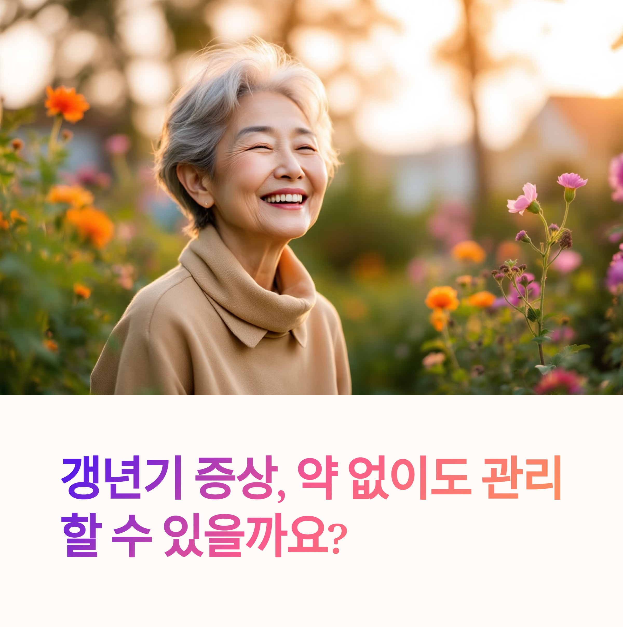 자연 요법의 모든 것!