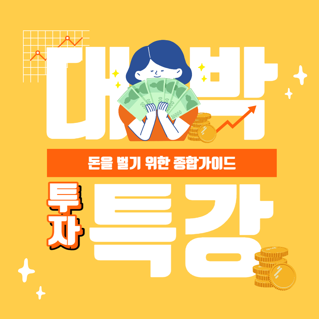 돈을 세고 있는그림