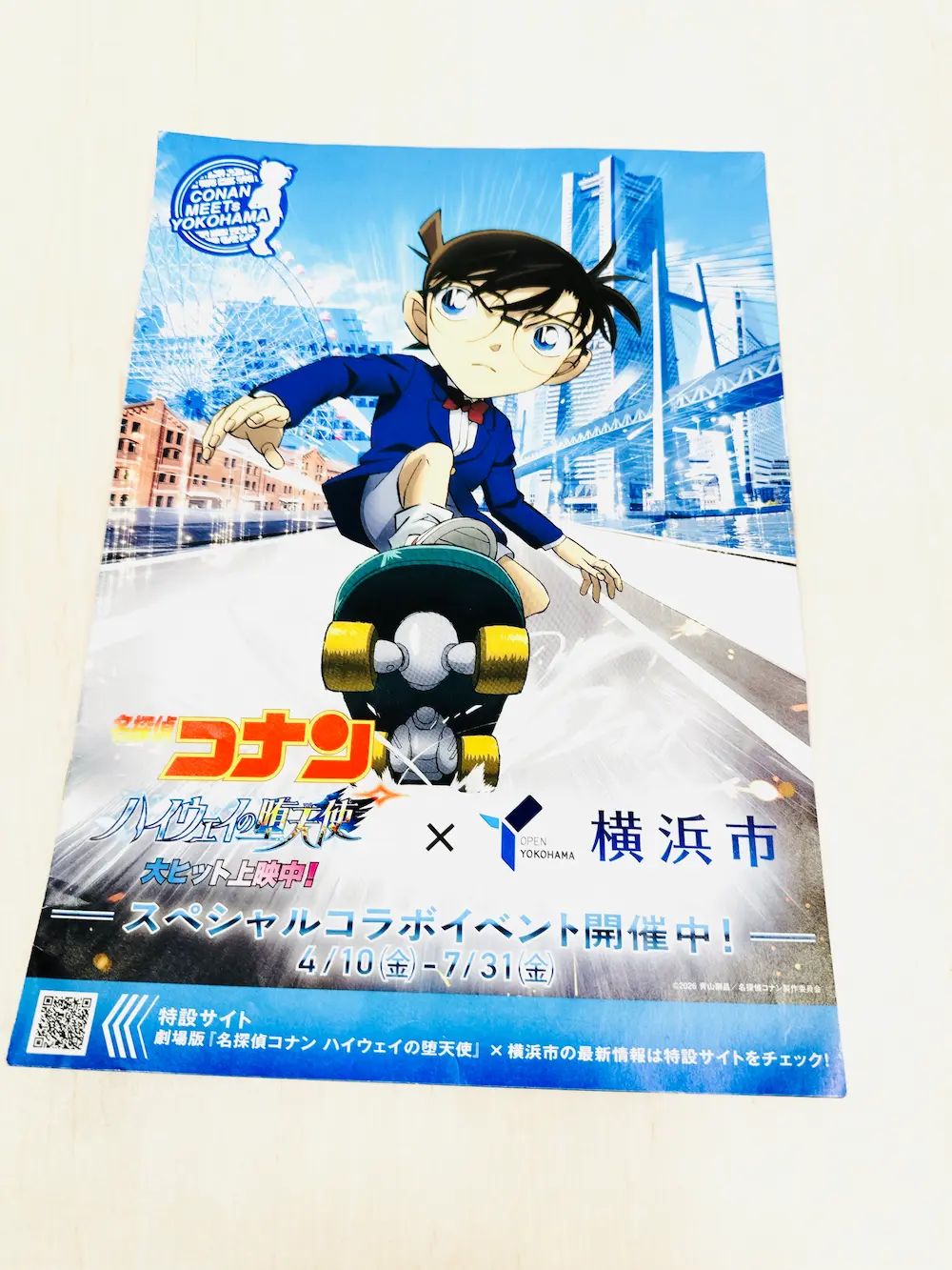 스탬프 랠리에 이용되는 작은 안내 책자 사진