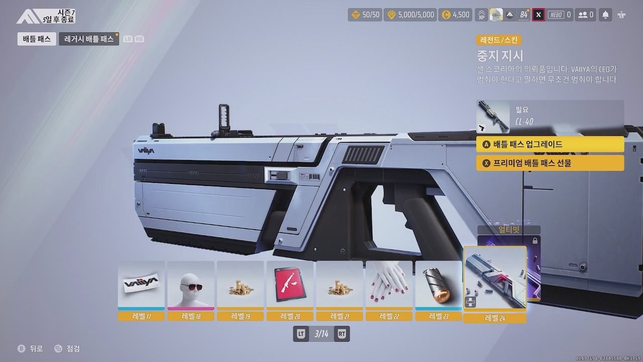 더 파이널스 배틀패스 달성 3