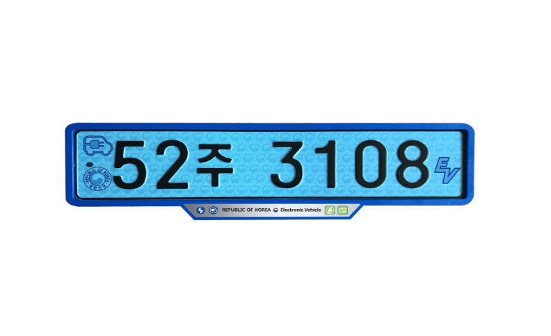 전기차번호판