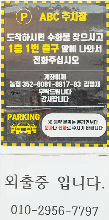 김해공항-주차장-요금