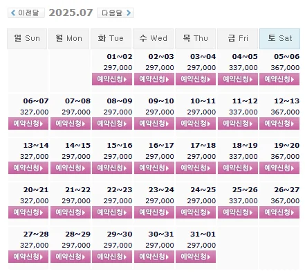 석정힐CC 예약: 1박 2일 골프 패키지 가격 및 날씨 (7월 1일)