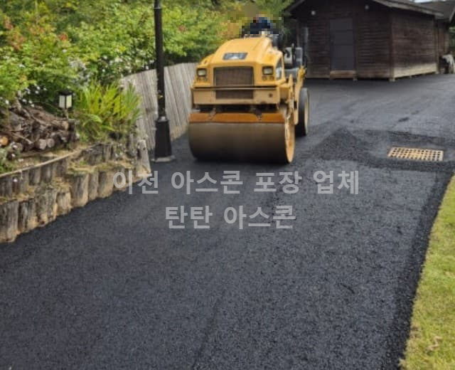 콤비롤러 이천 아스콘 포장 공사 후기