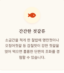 찰밥 맛있게 하는법