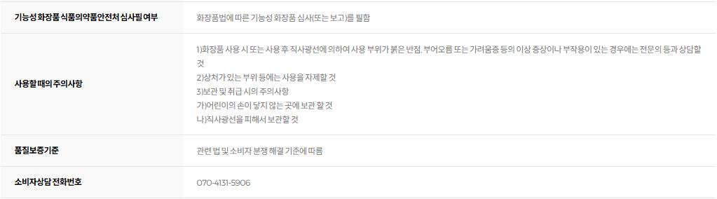 아비브 어성초 테카 캡슐 세럼 카밍드롭