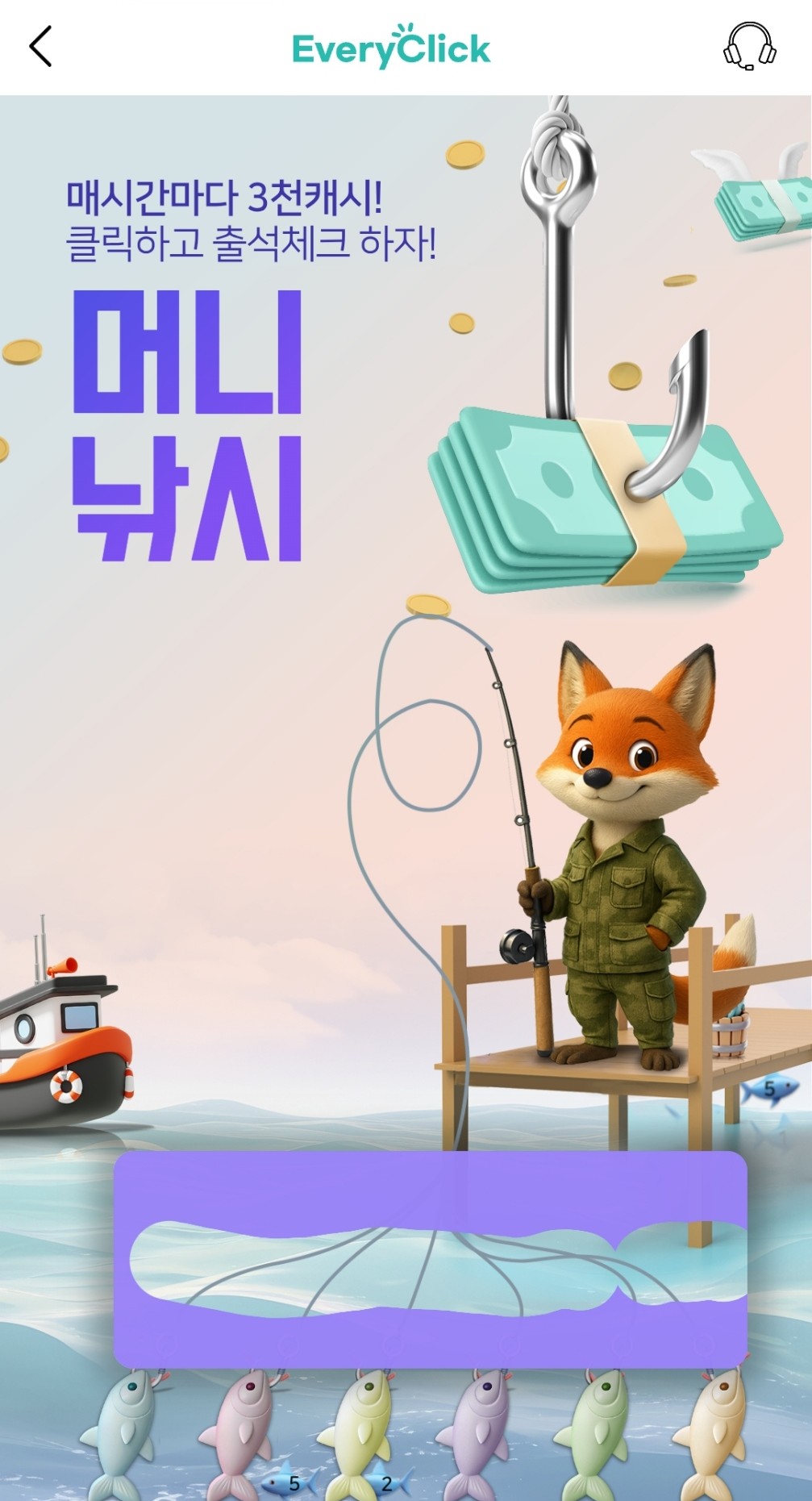 출석체크 화면 이미지