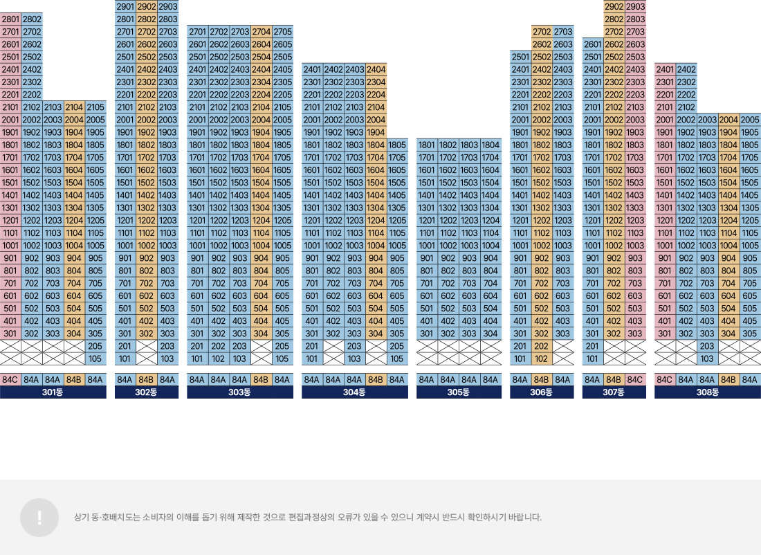 고양 장항 아테라 동호수배치도