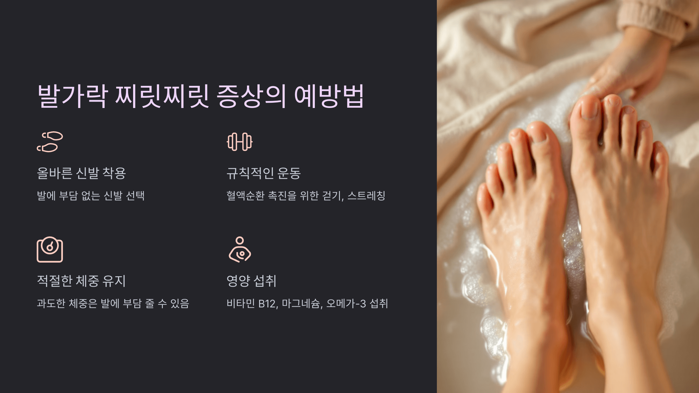 발가락 사진입니다.