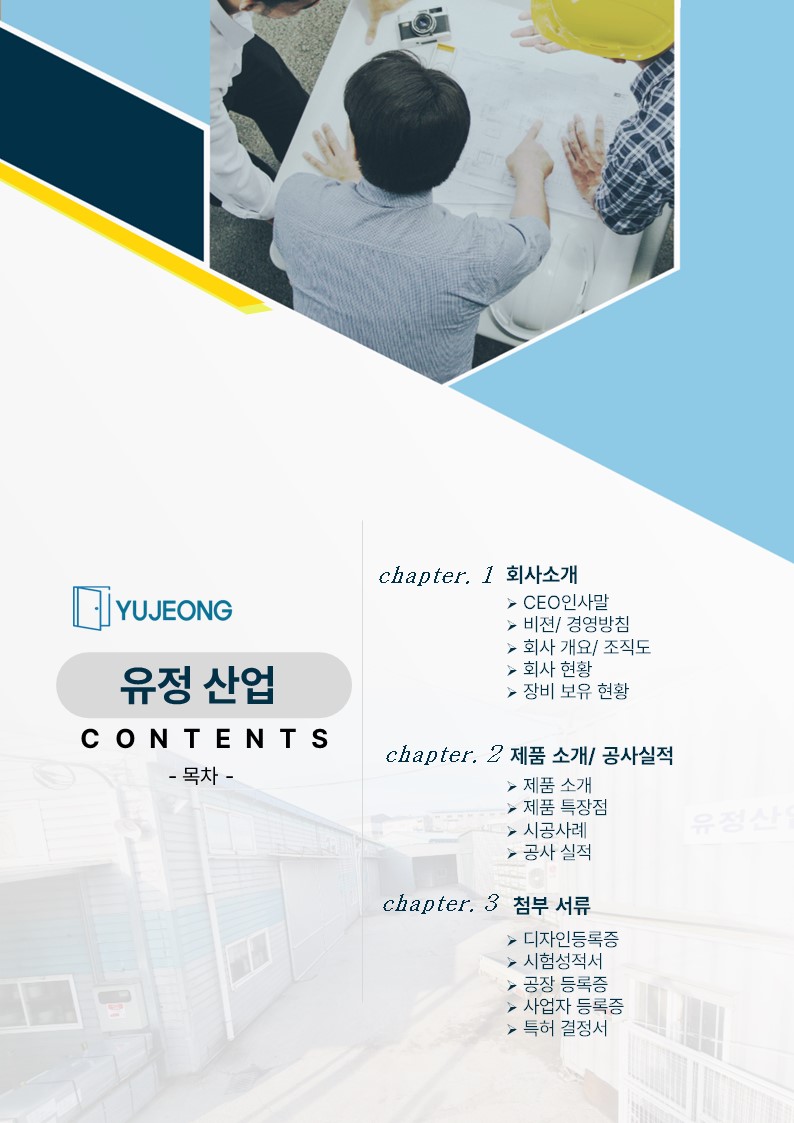 공사지명원 목차