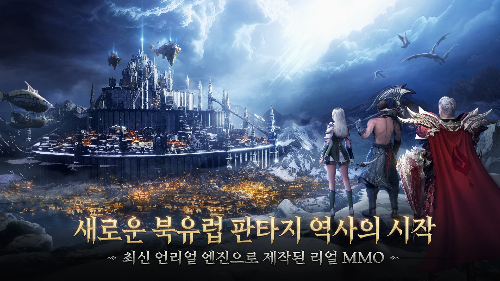 북유럽 판타지