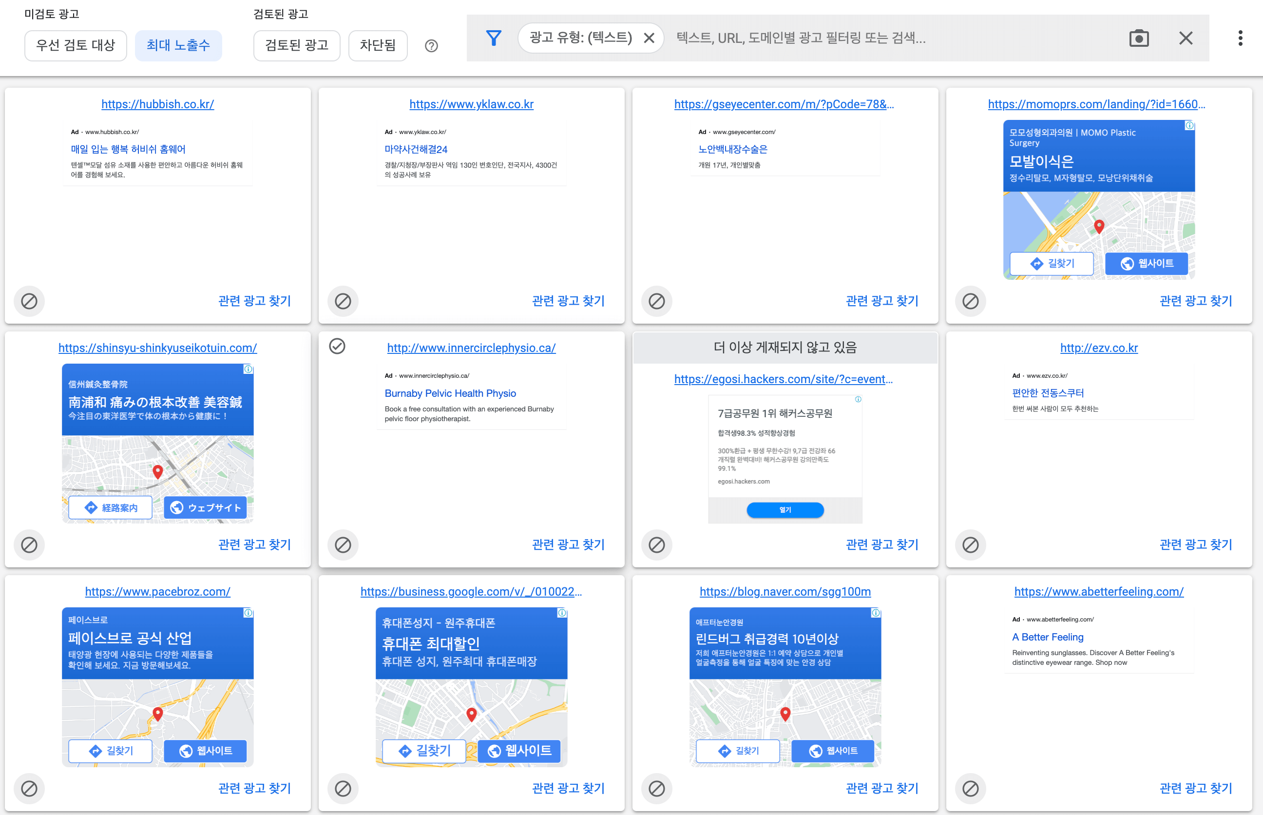 텍스트 광고