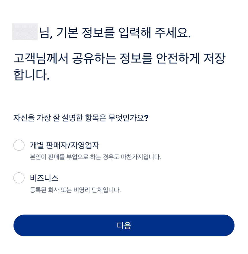 비즈니스-여부-선택-이미지