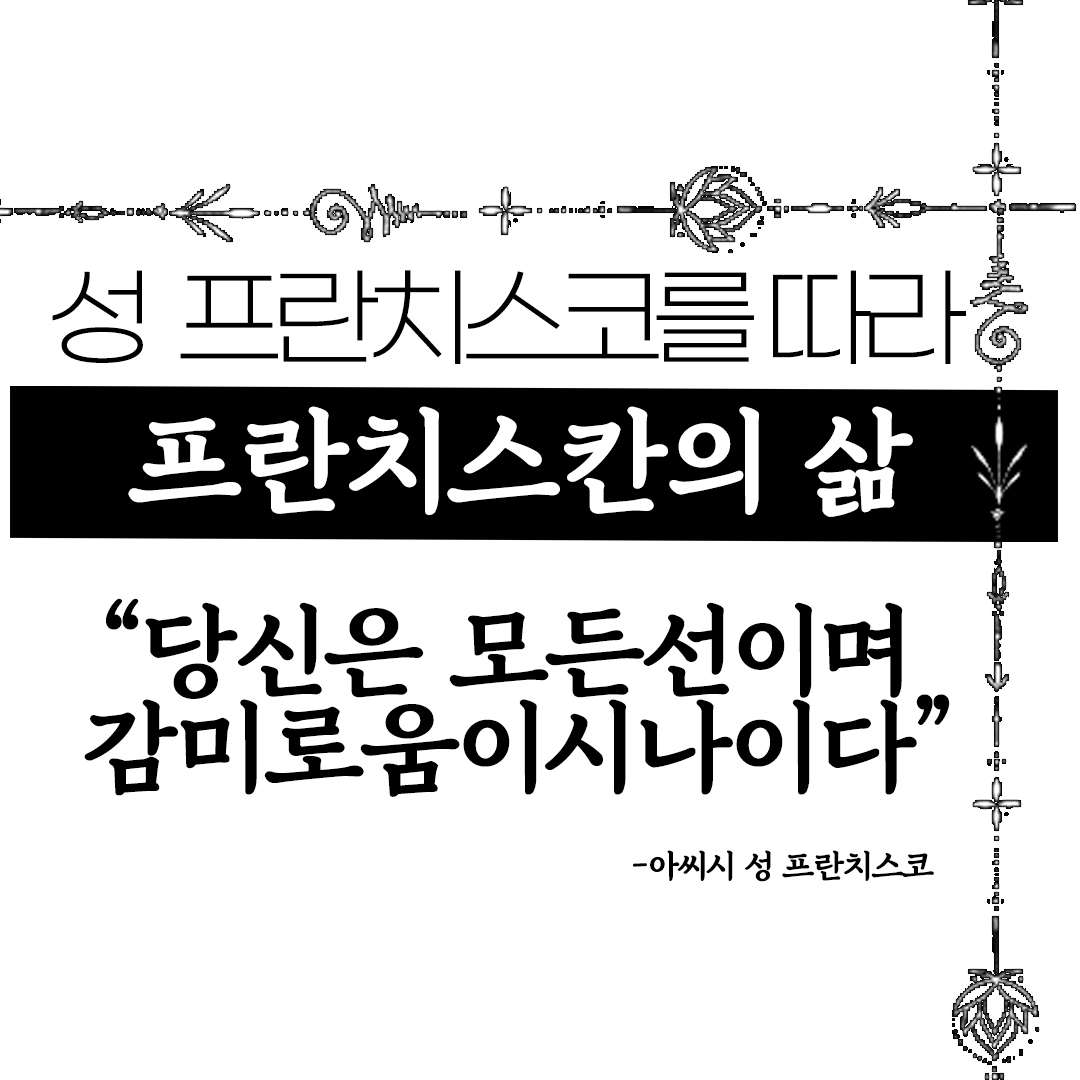 프란치스코