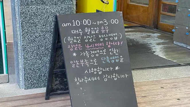 40년전통의할매손칼국수