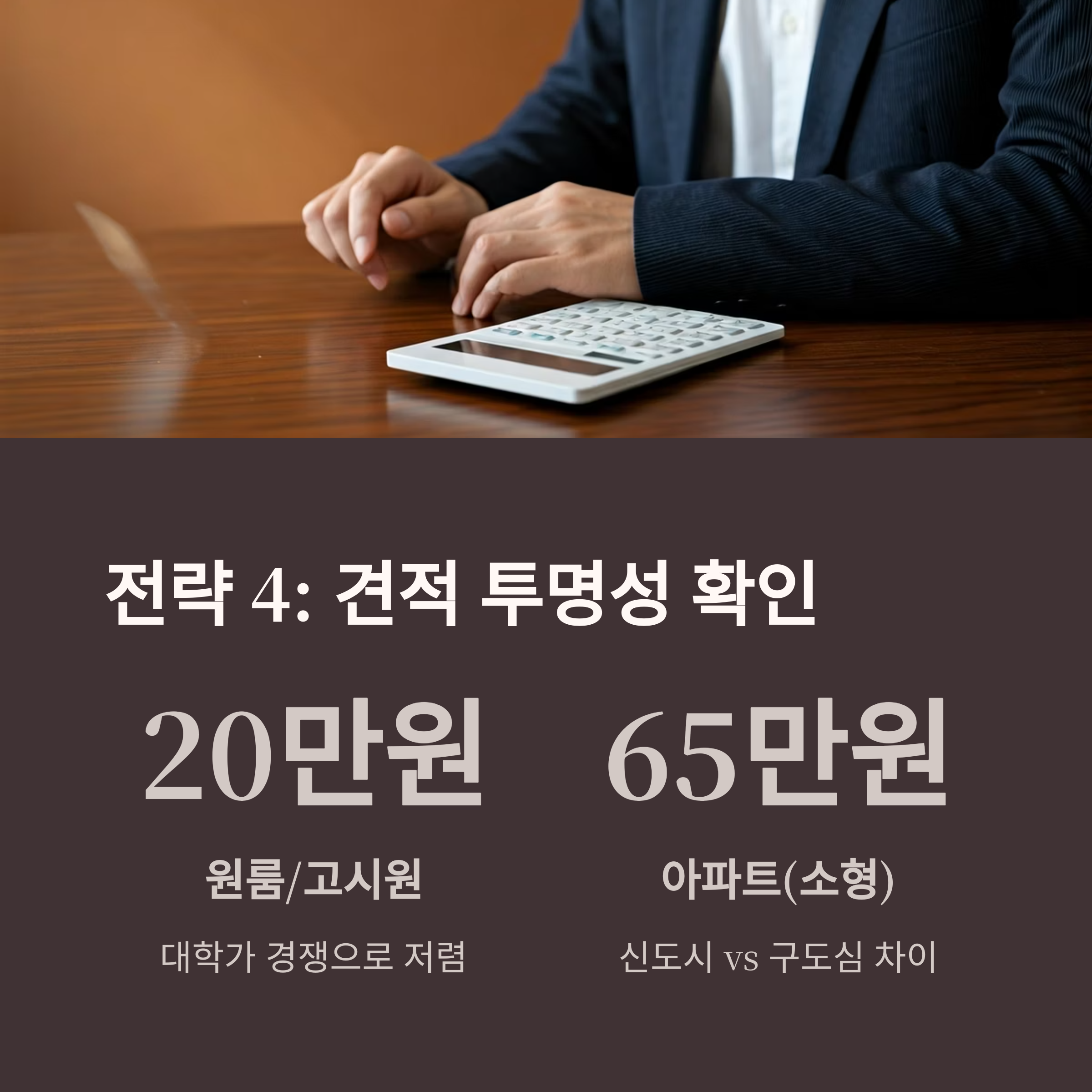 경산 이삿짐센터 견적서 확인