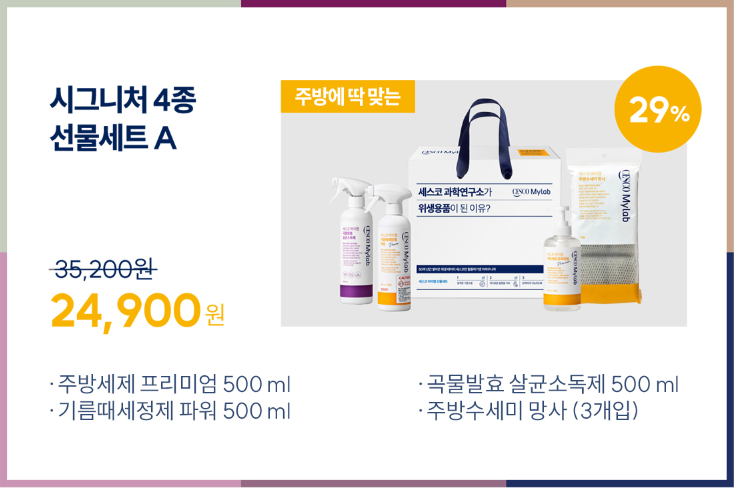 설 선물세트