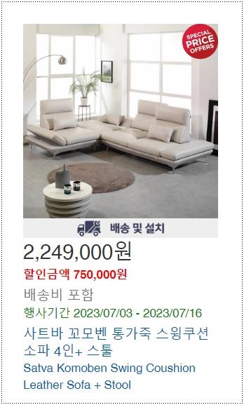 소파-스툴-세트