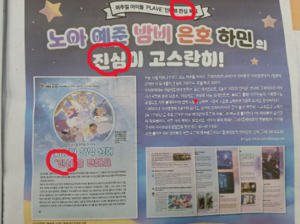 할아버지와 오늘 배운 한자어들 중에 마음 심 들어간 단어를 찾아 동그라미 친 이미지