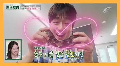 신상출시 편스토랑 재방송 시간 다시보기