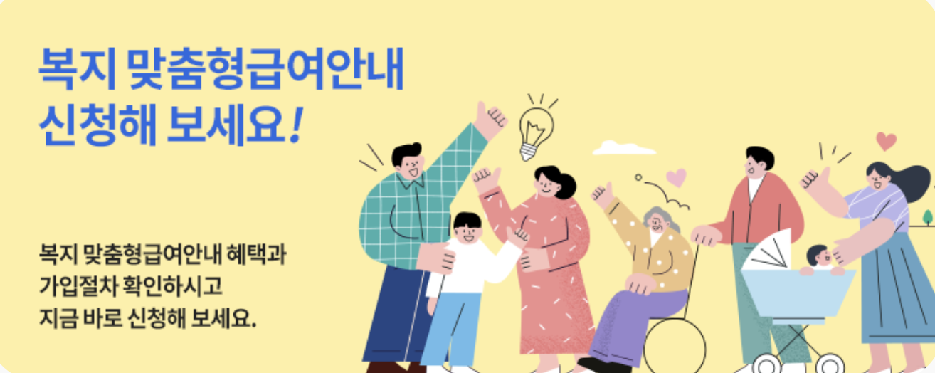 긴급-생계비지원