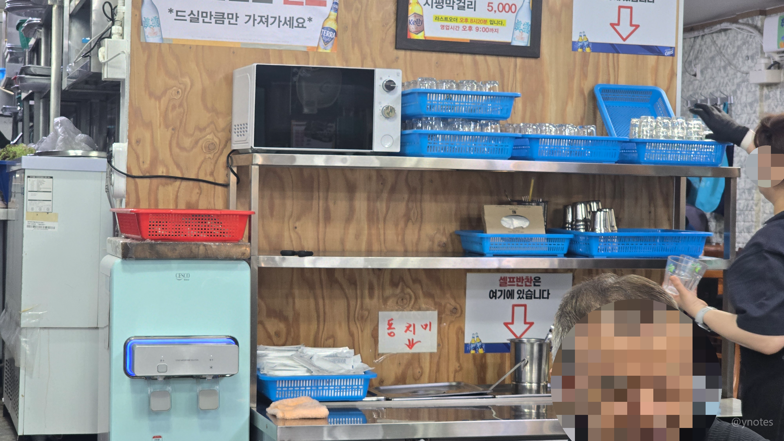 평안도족발집 셀프