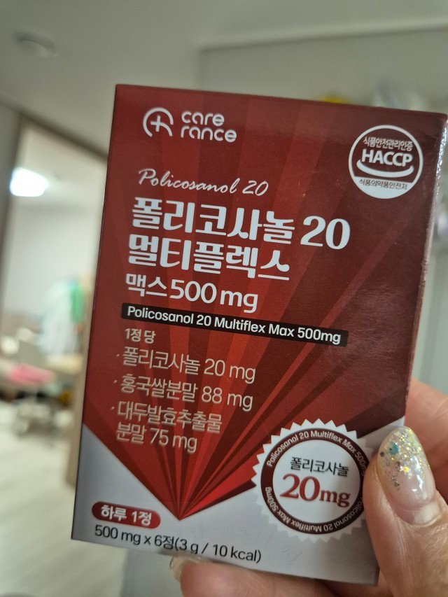 케어란스 폴리코사놀 실사진 12