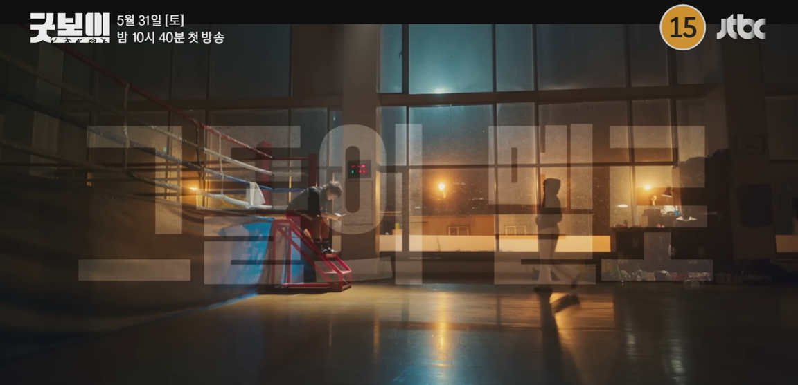 그들의 멜로라는 문구가 나온다.