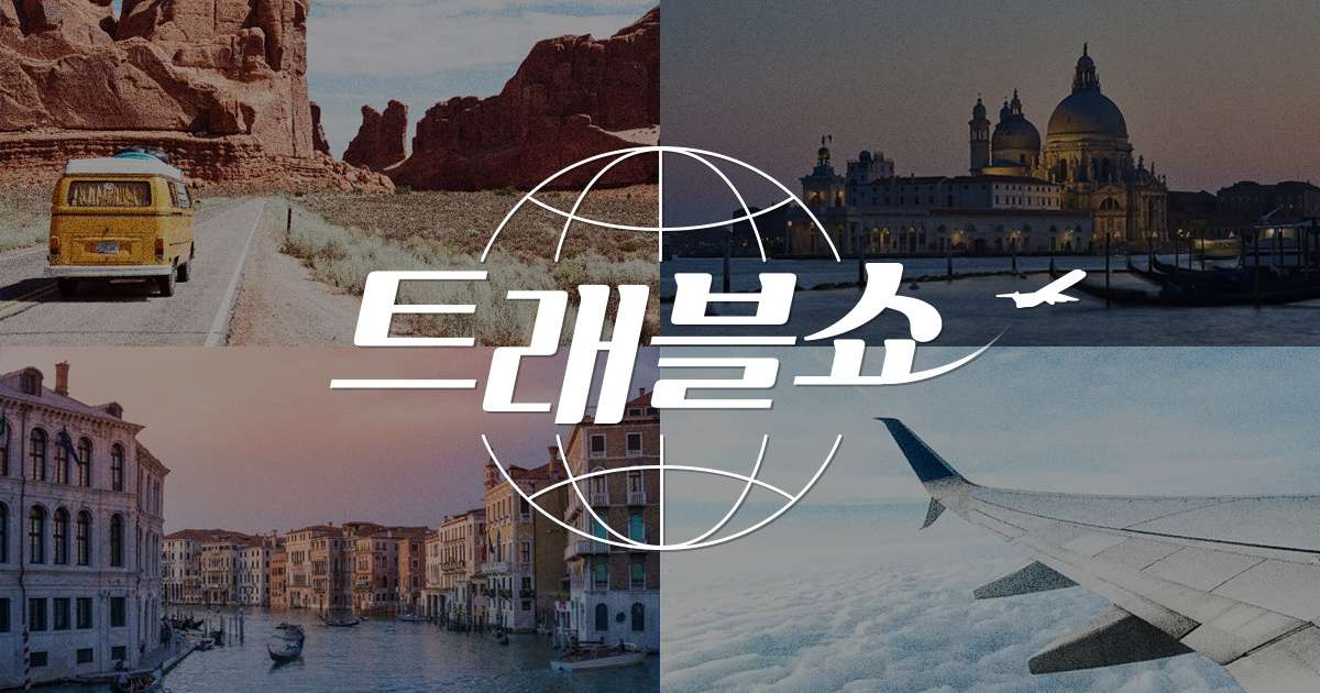 2025년 킨텍스 메가쇼 시즌 2 사전등록 무료입장