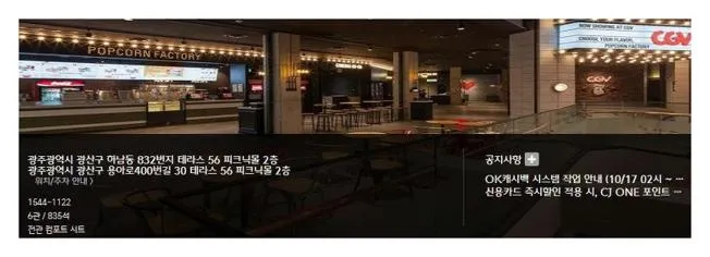 광주하남 CGV