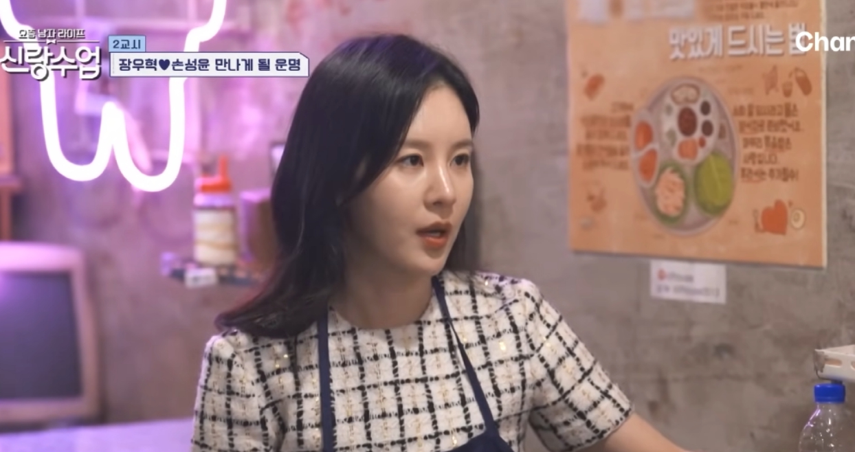 신랑수업 손성윤