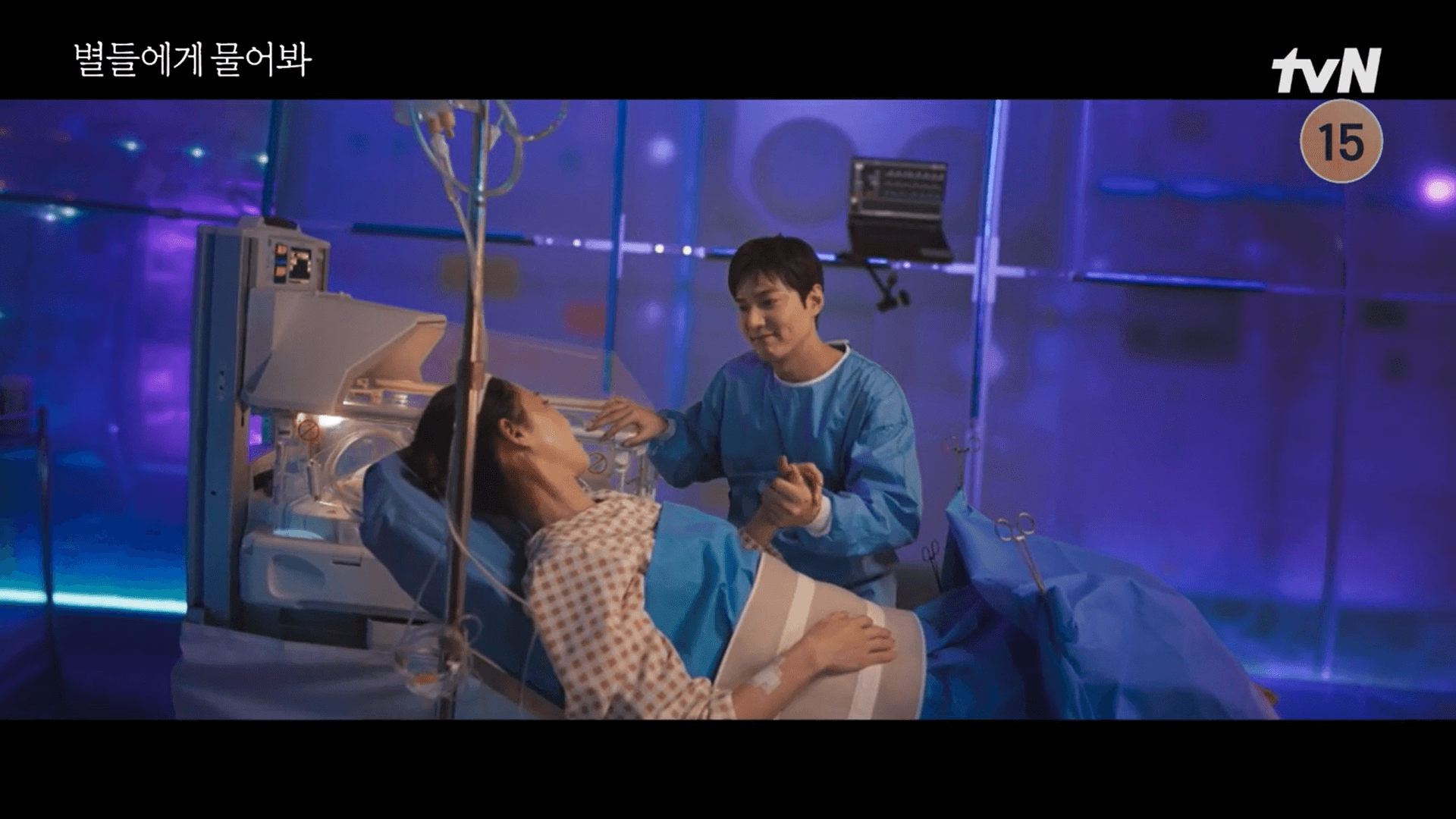 별들에게 물어봐 결말