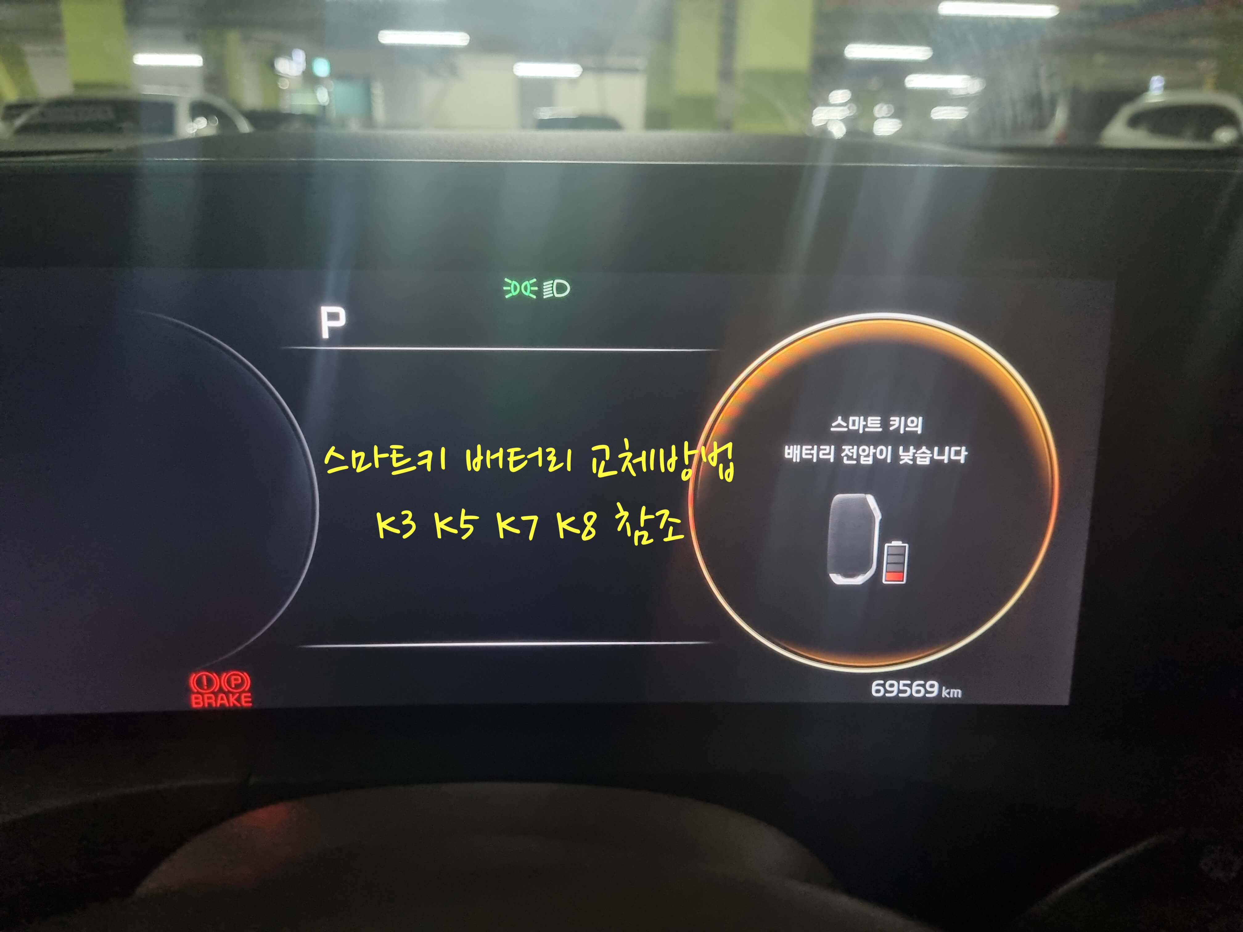 스마트키 배터리 교체방법