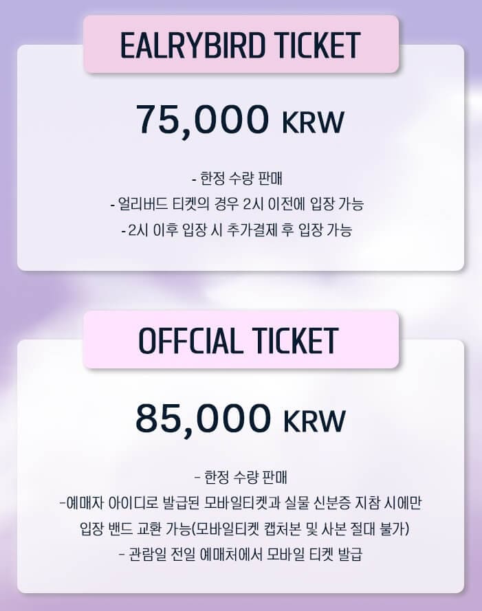 2024 The Hyper Day 티켓 가격