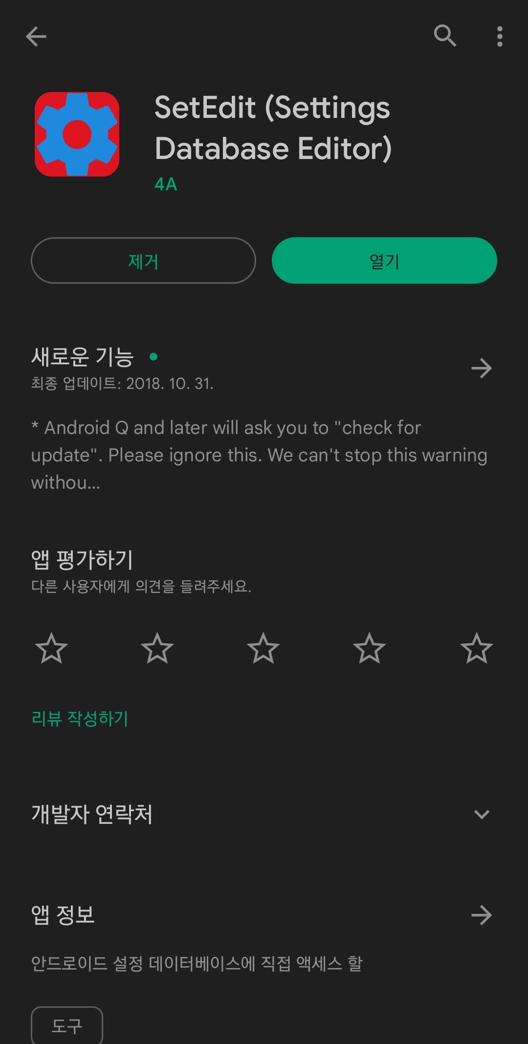 갤럭시 스마트폰 카메라 무음 설정 방법