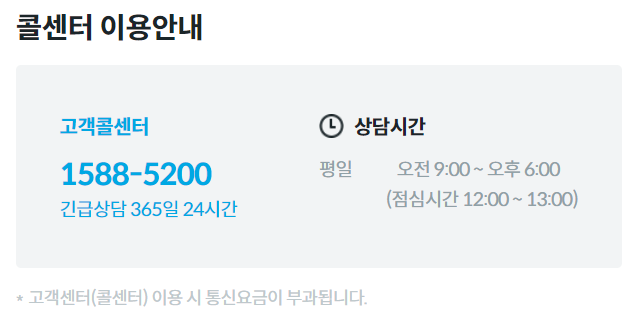 콜센터