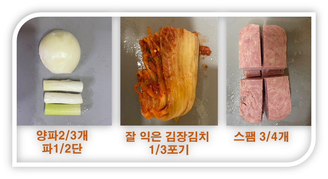 초간단김치볶음밥재료