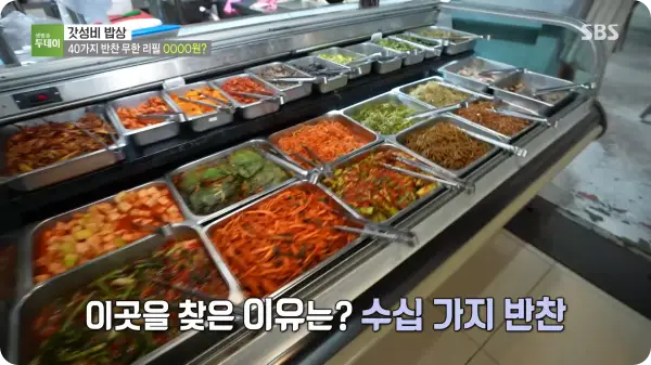 생방송투데이 갓성비밥상