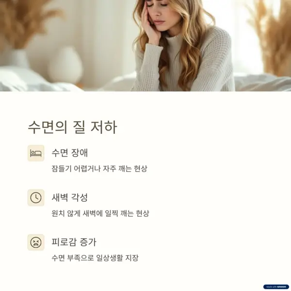 갱년기 증상 중 하나인 수면 장애와 피로감을 느끼는 여성