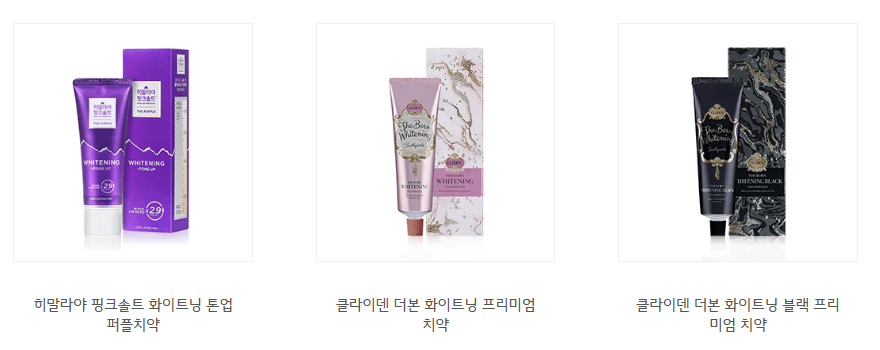 클라이덴 미백치약