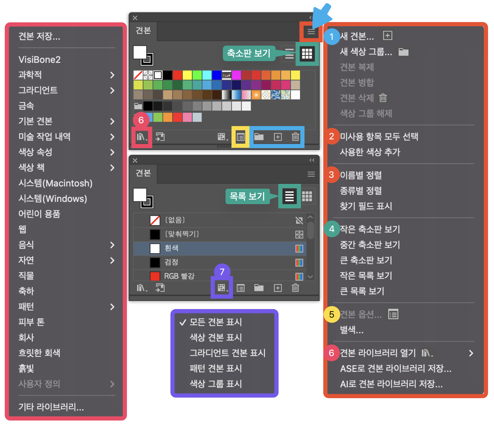어도비 일러스트레이터 견본 패널