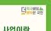 산림복지바우처